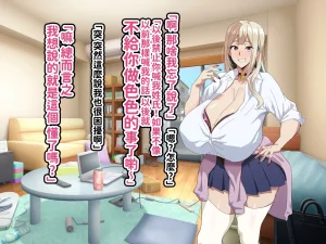 へげち屋 へげち クラスのビッチに幼馴染だとバレたくないっ紅必登個人漢化 - Page 57