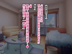 へげち屋 へげち クラスのビッチに幼馴染だとバレたくないっ紅必登個人漢化 - Page 69