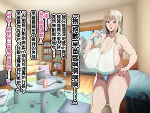 へげち屋 へげち クラスのビッチに幼馴染だとバレたくないっ紅必登個人漢化 - Page 91