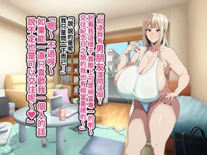 へげち屋 へげち クラスのビッチに幼馴染だとバレたくないっ紅必登個人漢化 - Page 93