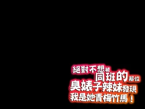 へげち屋 へげち クラスのビッチに幼馴染だとバレたくないっ紅必登個人漢化 - Page 94