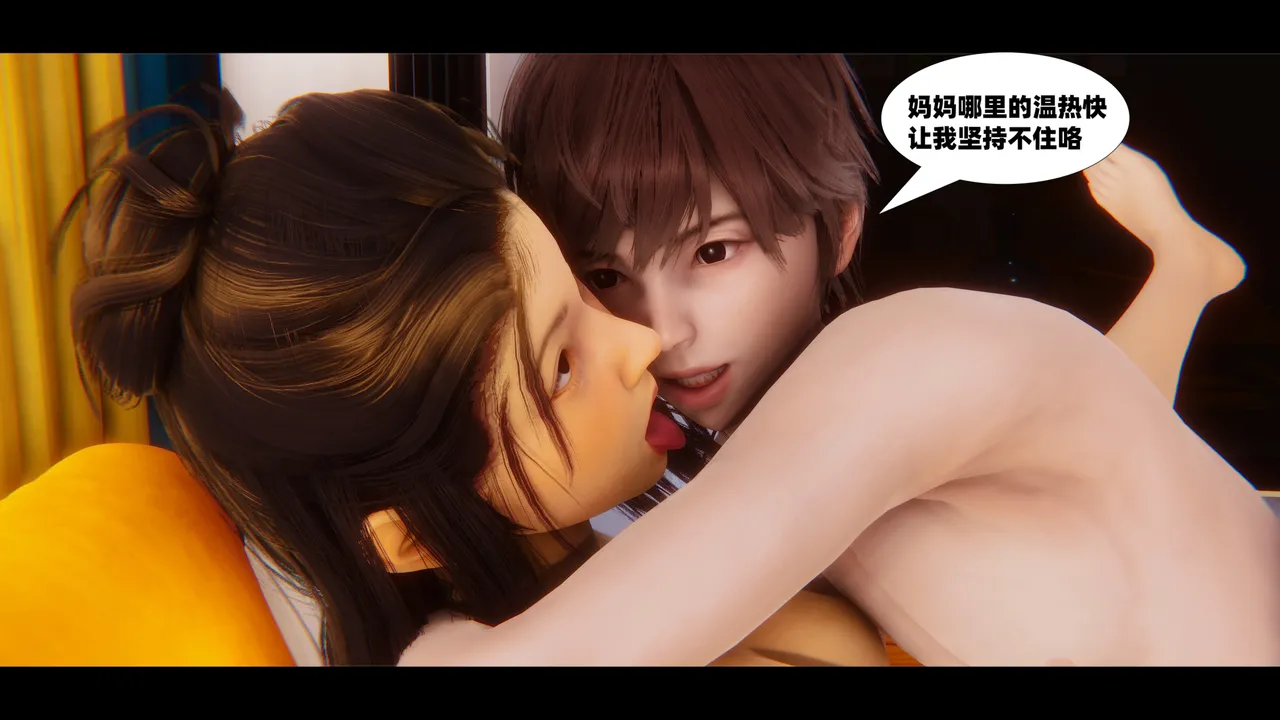 可伶女同事 - Image 282