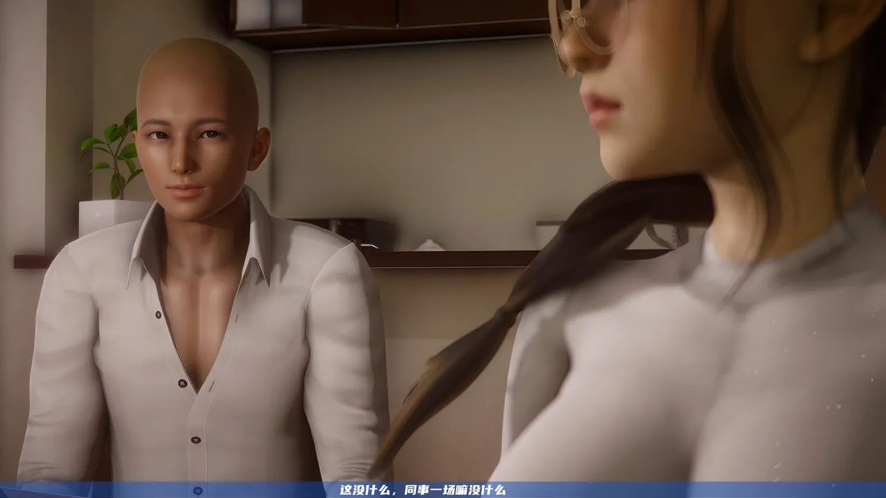 可伶女同事 - Image 3