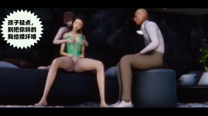 可伶女同事 - Page 206