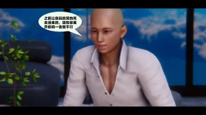 可伶女同事 - Page 207