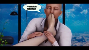 可伶女同事 - Page 216