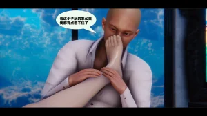 可伶女同事 - Page 220