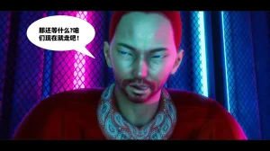 可伶女同事 - Page 233