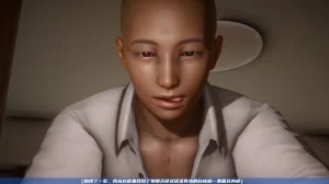 可伶女同事 - Page 24