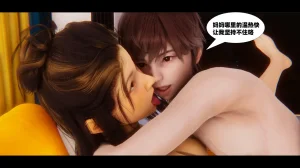 可伶女同事 - Page 282