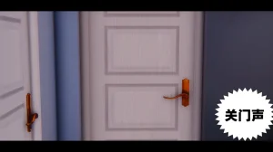 可伶女同事 - Page 300