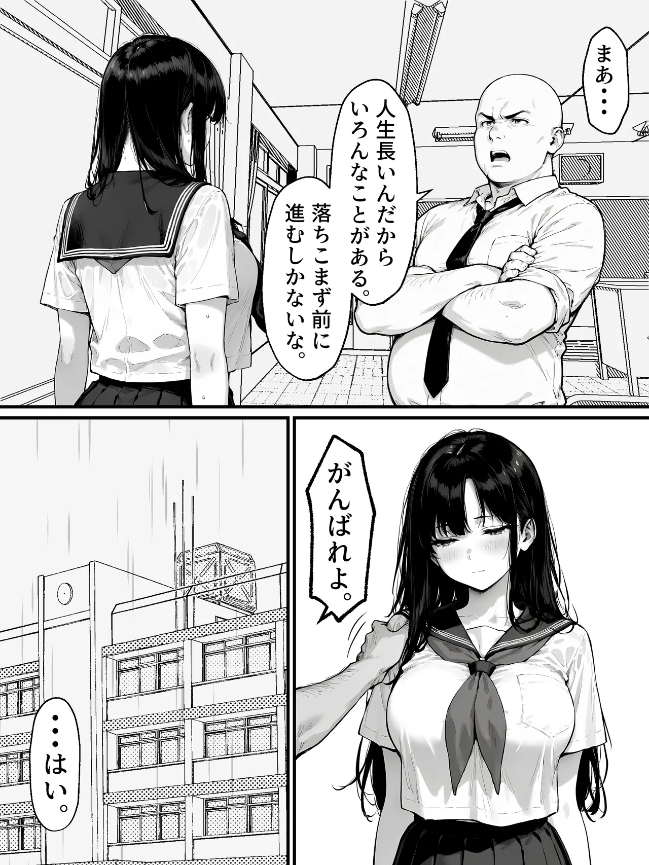 晴天艦 女体化したオレがみんなのためにできること - Image 10
