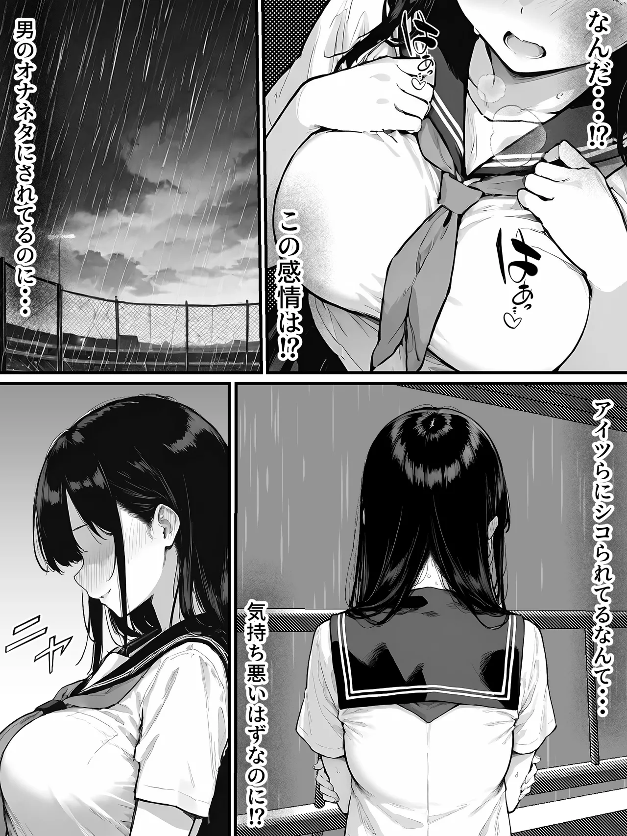 晴天艦 女体化したオレがみんなのためにできること - Image 21