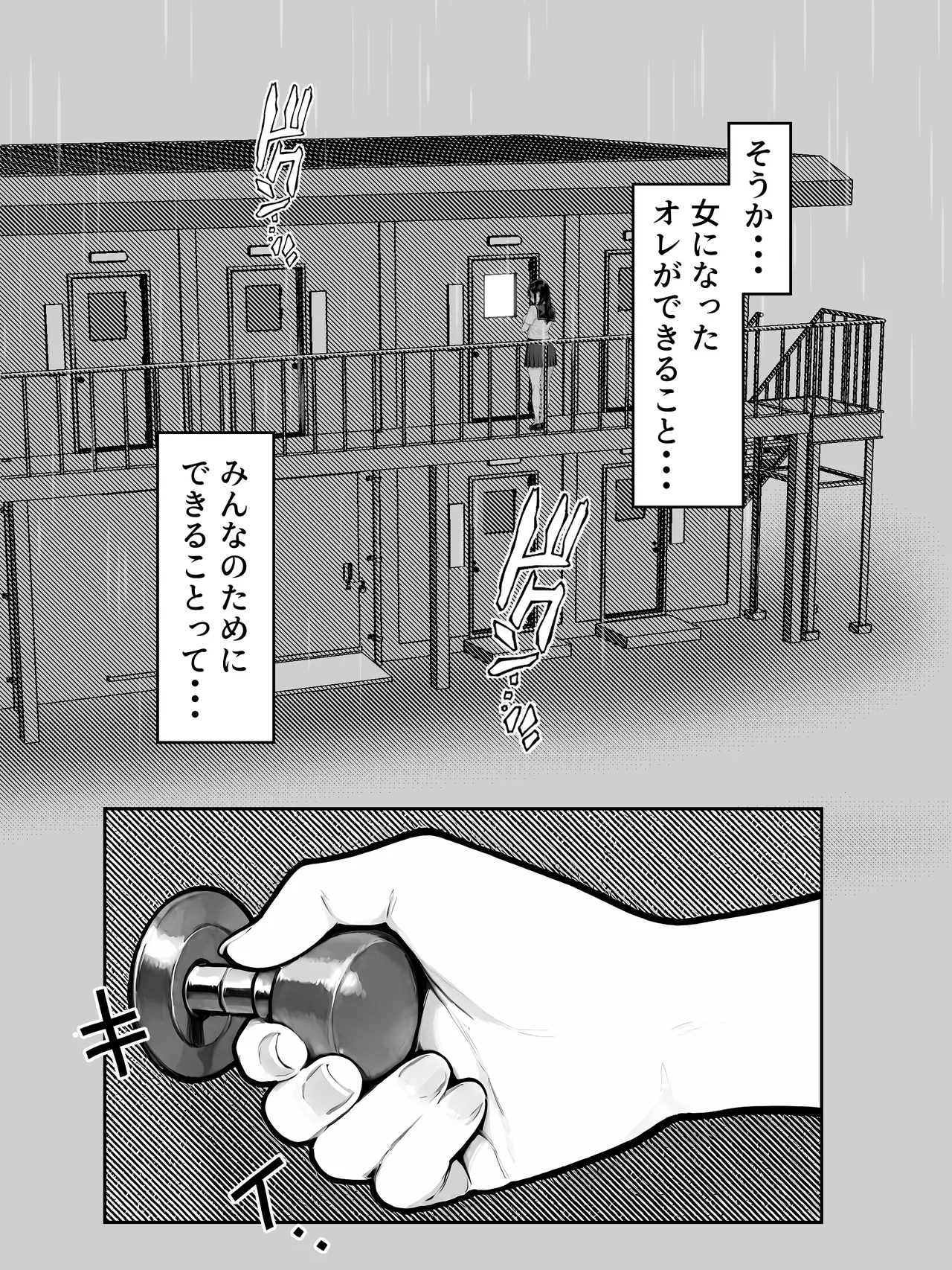 晴天艦 女体化したオレがみんなのためにできること - Image 22