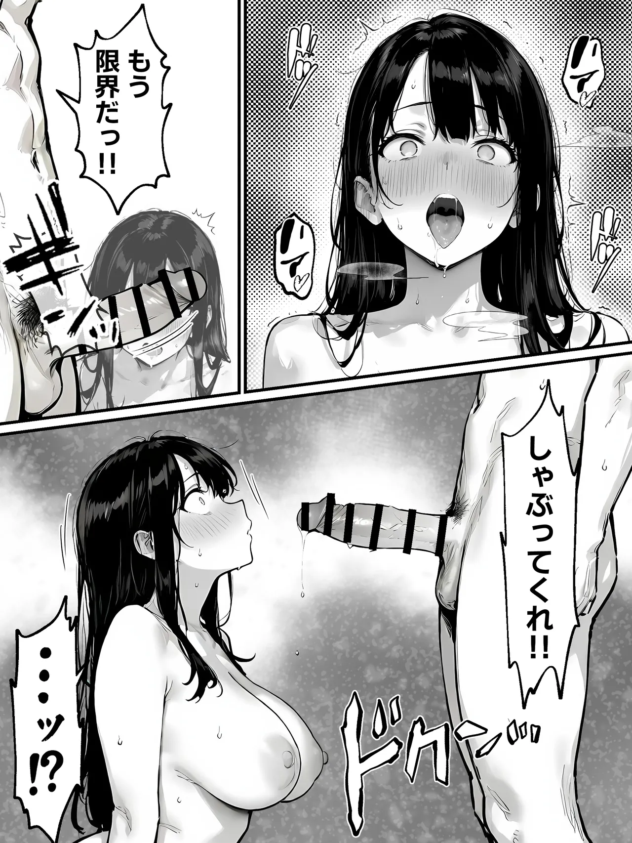 晴天艦 女体化したオレがみんなのためにできること - Image 30