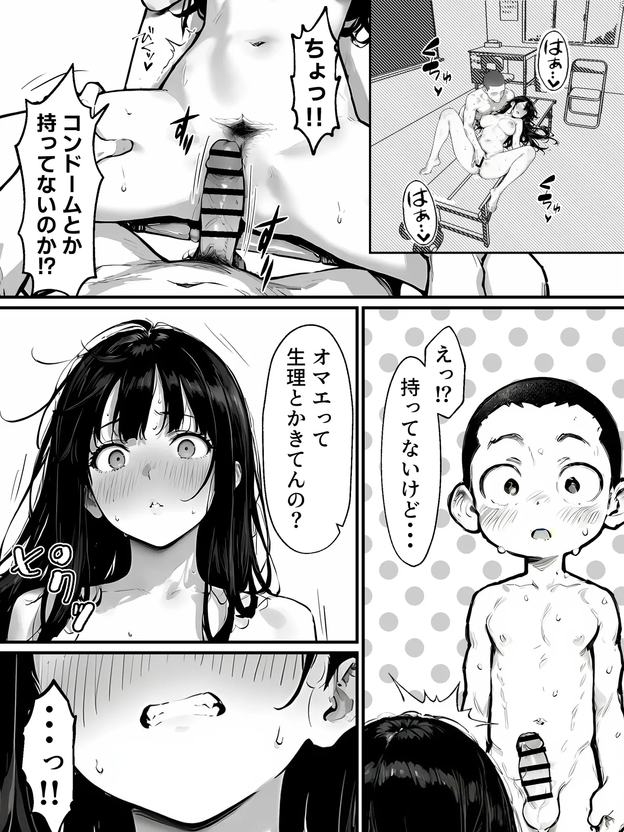 晴天艦 女体化したオレがみんなのためにできること - Image 41