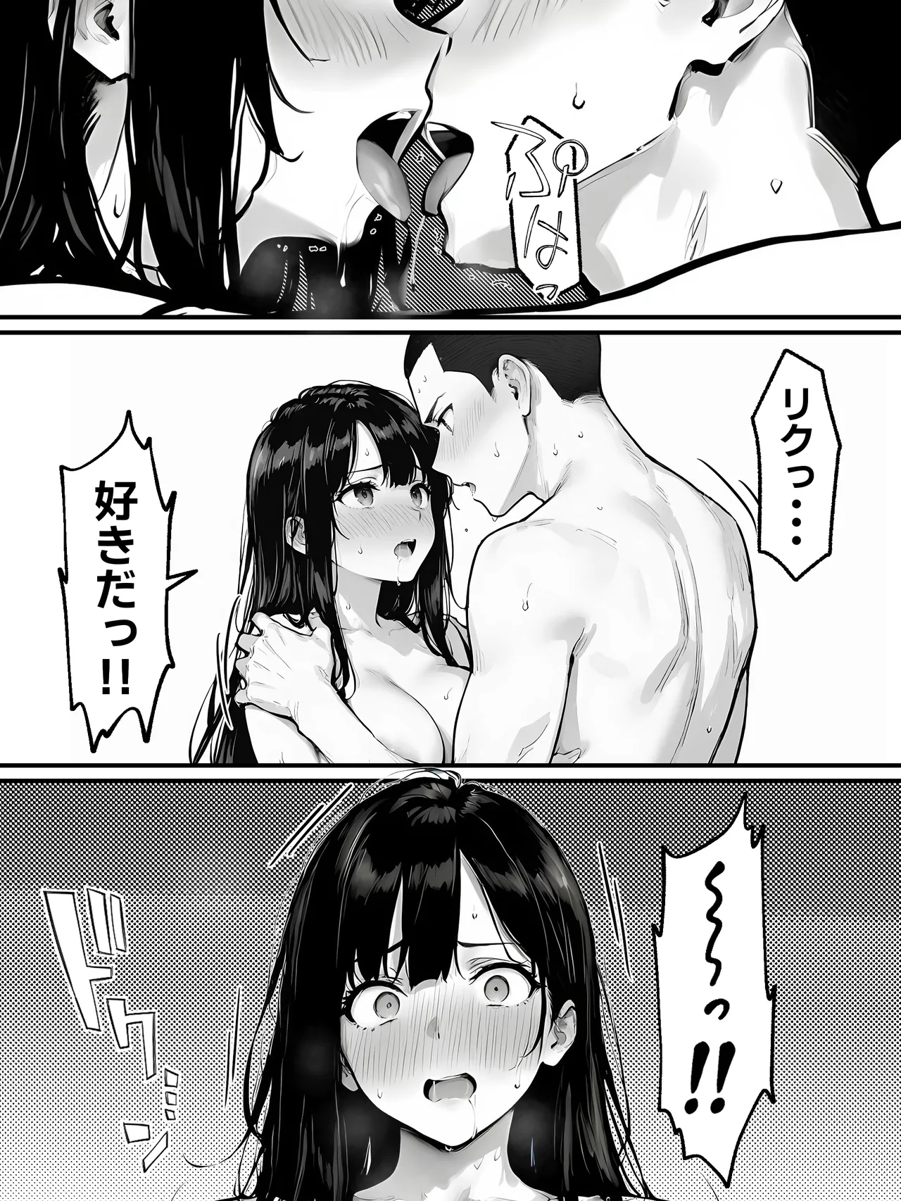 晴天艦 女体化したオレがみんなのためにできること - Image 47