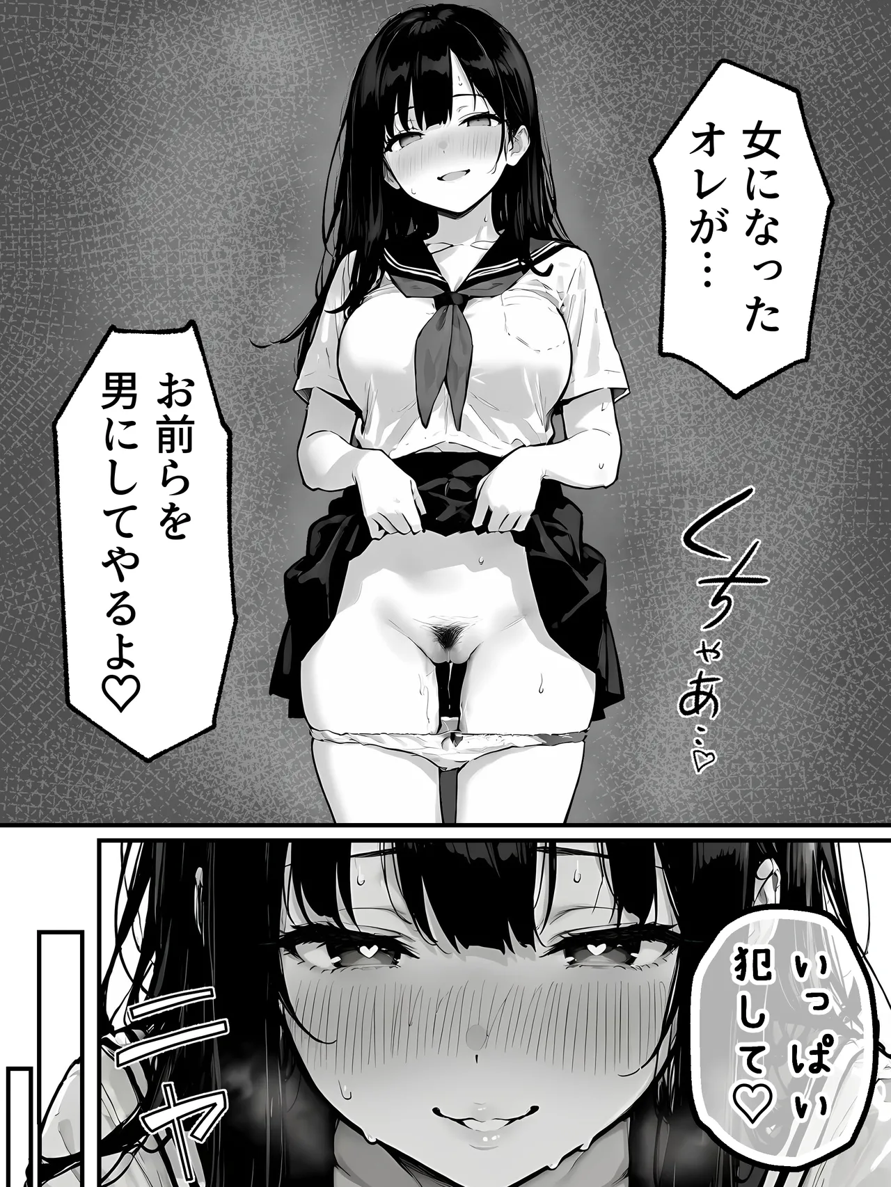 晴天艦 女体化したオレがみんなのためにできること - Image 55