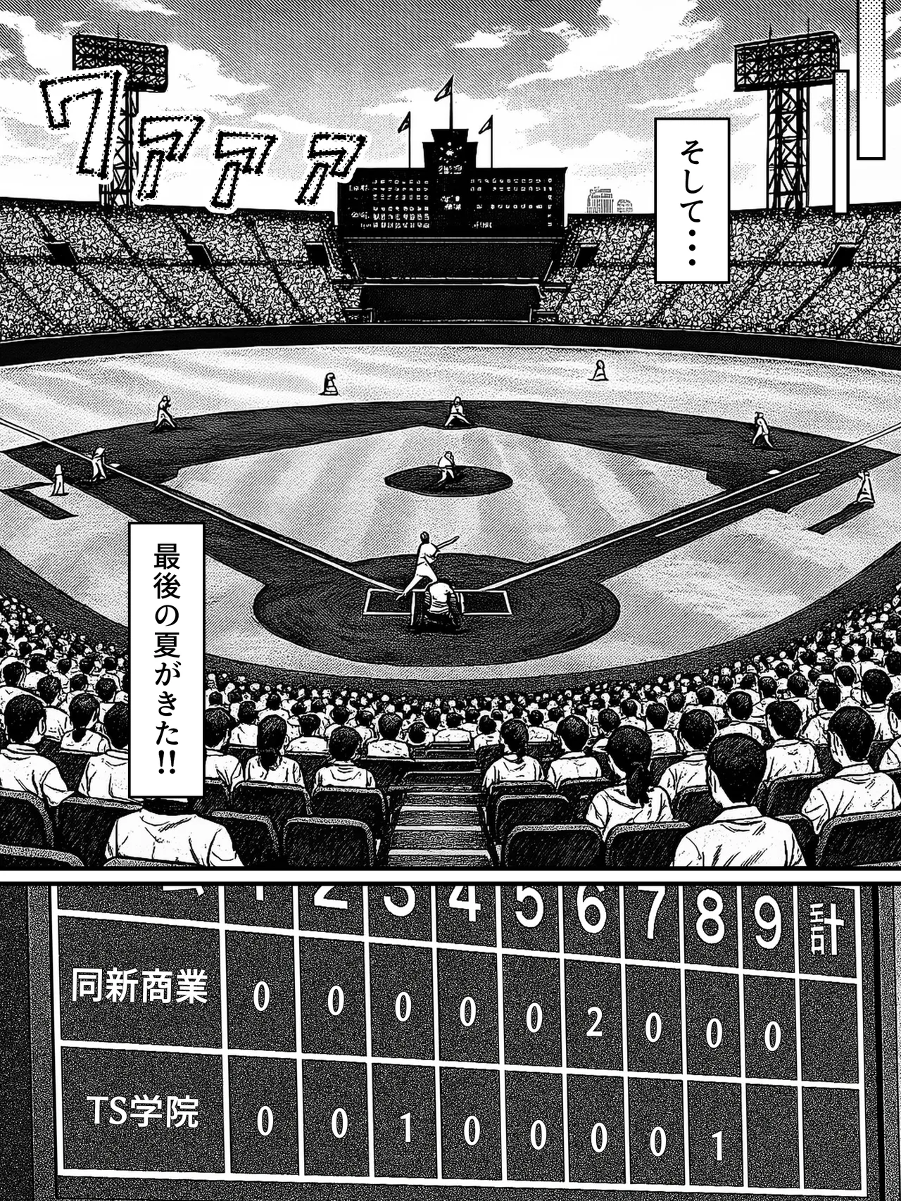 晴天艦 女体化したオレがみんなのためにできること - Image 66