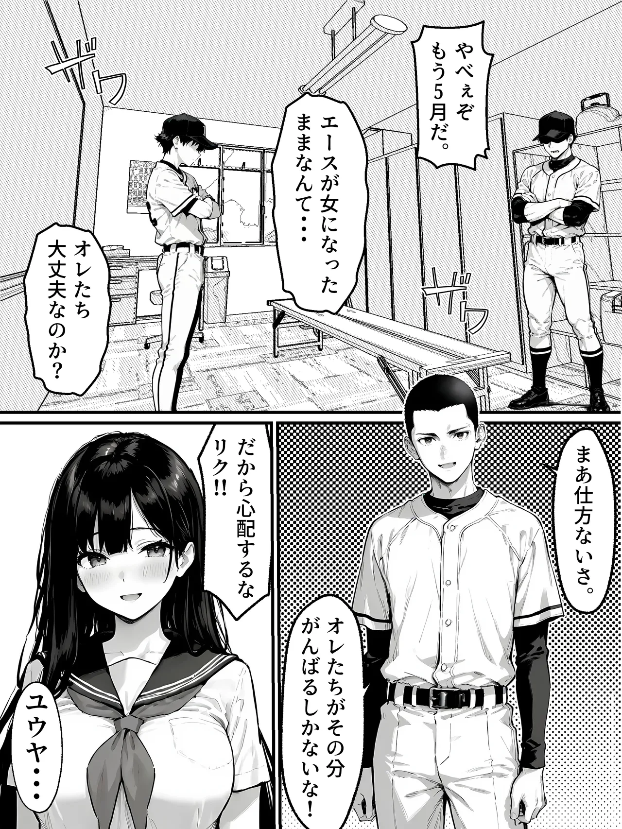 晴天艦 女体化したオレがみんなのためにできること - Image 7