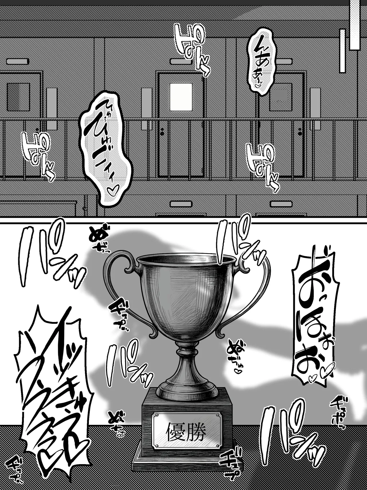 晴天艦 女体化したオレがみんなのためにできること - Image 70