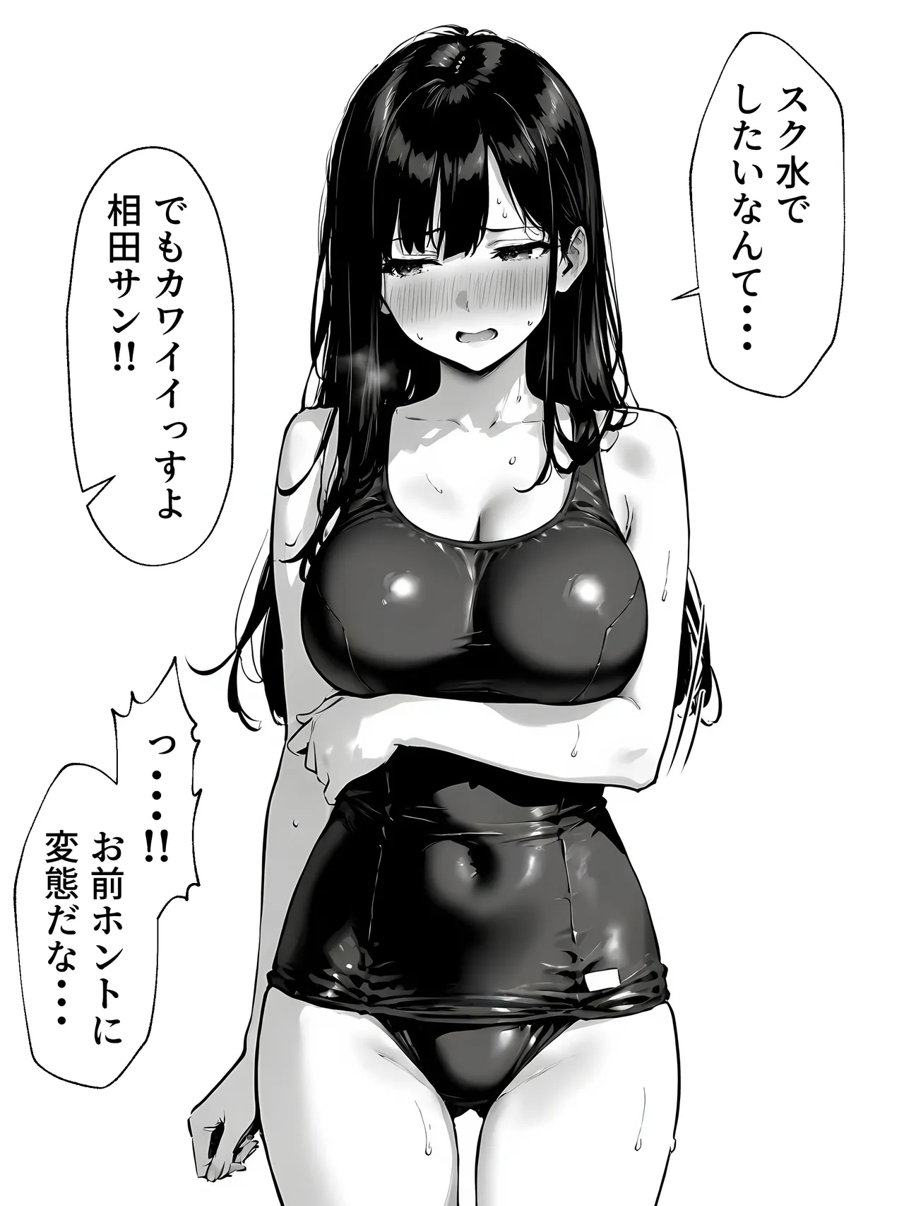 晴天艦 女体化したオレがみんなのためにできること - Image 80