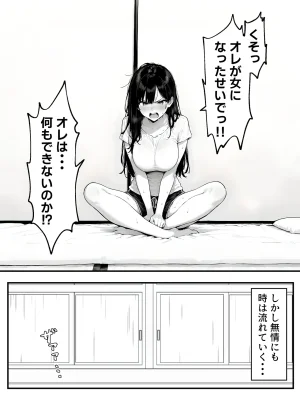晴天艦 女体化したオレがみんなのためにできること - Page 9