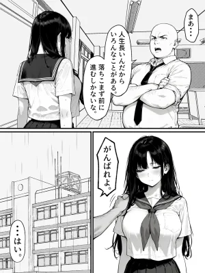 晴天艦 女体化したオレがみんなのためにできること - Page 10