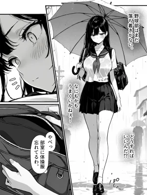 晴天艦 女体化したオレがみんなのためにできること - Page 11