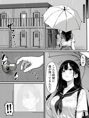 晴天艦 女体化したオレがみんなのためにできること - Page 12