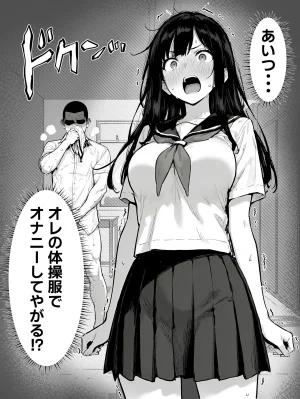 晴天艦 女体化したオレがみんなのためにできること - Page 15