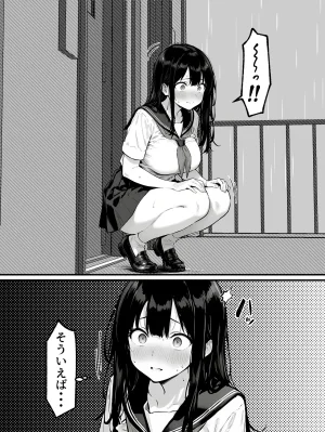 晴天艦 女体化したオレがみんなのためにできること - Page 16