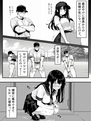 晴天艦 女体化したオレがみんなのためにできること - Page 17
