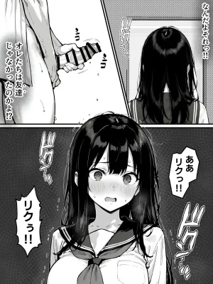 晴天艦 女体化したオレがみんなのためにできること - Page 19