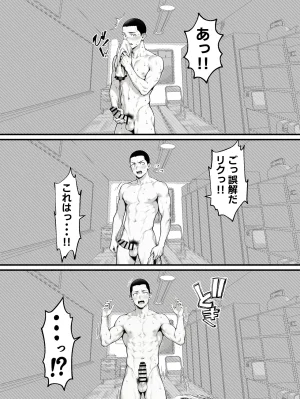 晴天艦 女体化したオレがみんなのためにできること - Page 23