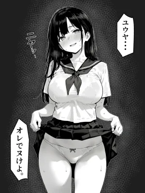 晴天艦 女体化したオレがみんなのためにできること - Page 24