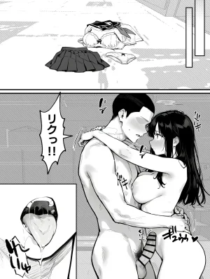 晴天艦 女体化したオレがみんなのためにできること - Page 27