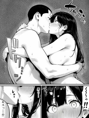 晴天艦 女体化したオレがみんなのためにできること - Page 28