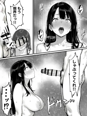 晴天艦 女体化したオレがみんなのためにできること - Page 30