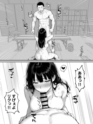 晴天艦 女体化したオレがみんなのためにできること - Page 35