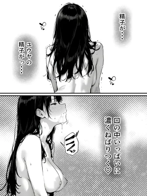 晴天艦 女体化したオレがみんなのためにできること - Page 39