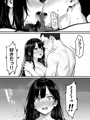 晴天艦 女体化したオレがみんなのためにできること - Page 47