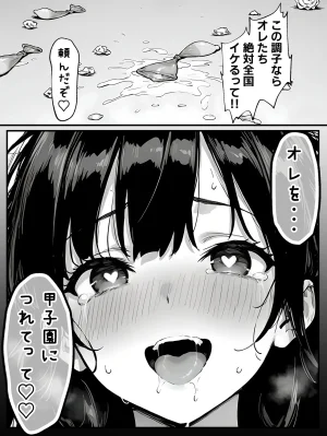 晴天艦 女体化したオレがみんなのためにできること - Page 65