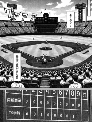 晴天艦 女体化したオレがみんなのためにできること - Page 66