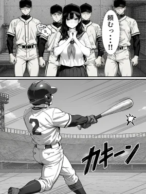 晴天艦 女体化したオレがみんなのためにできること - Page 67