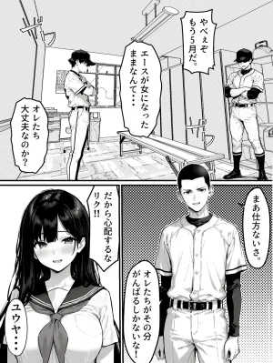晴天艦 女体化したオレがみんなのためにできること - Page 7