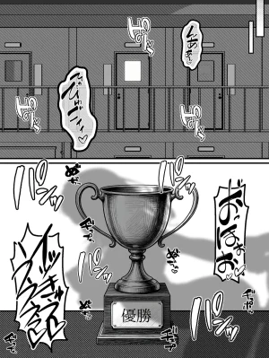 晴天艦 女体化したオレがみんなのためにできること - Page 70