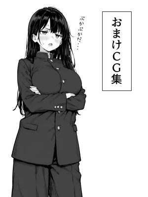 晴天艦 女体化したオレがみんなのためにできること - Page 75