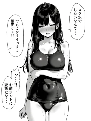 晴天艦 女体化したオレがみんなのためにできること - Page 80