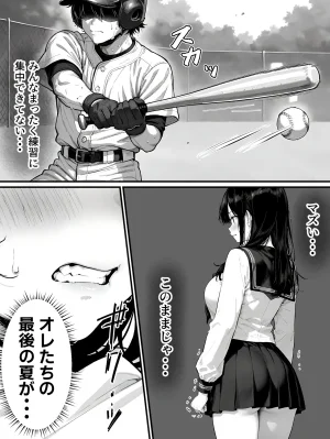 晴天艦 女体化したオレがみんなのためにできること - Page 8